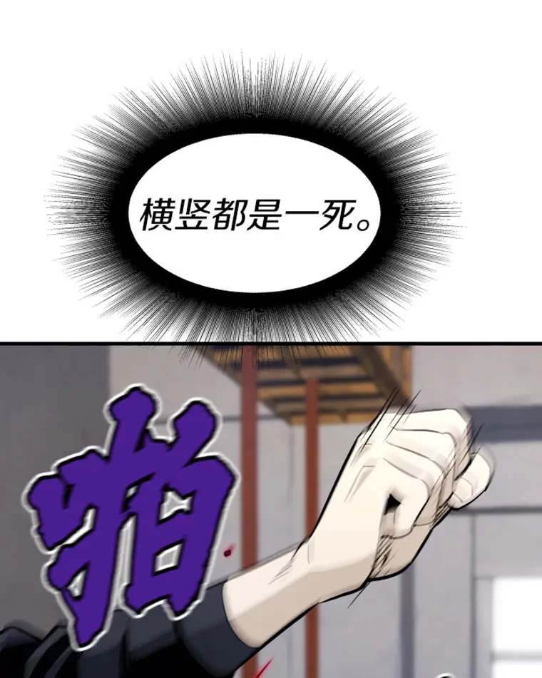20.鬼王的灵魂监狱118
