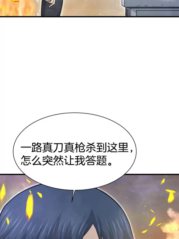 25.祭坛神蛇58