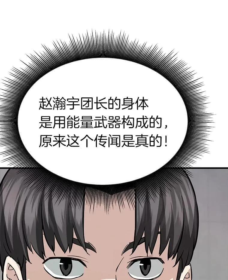 64.对战山羊人57
