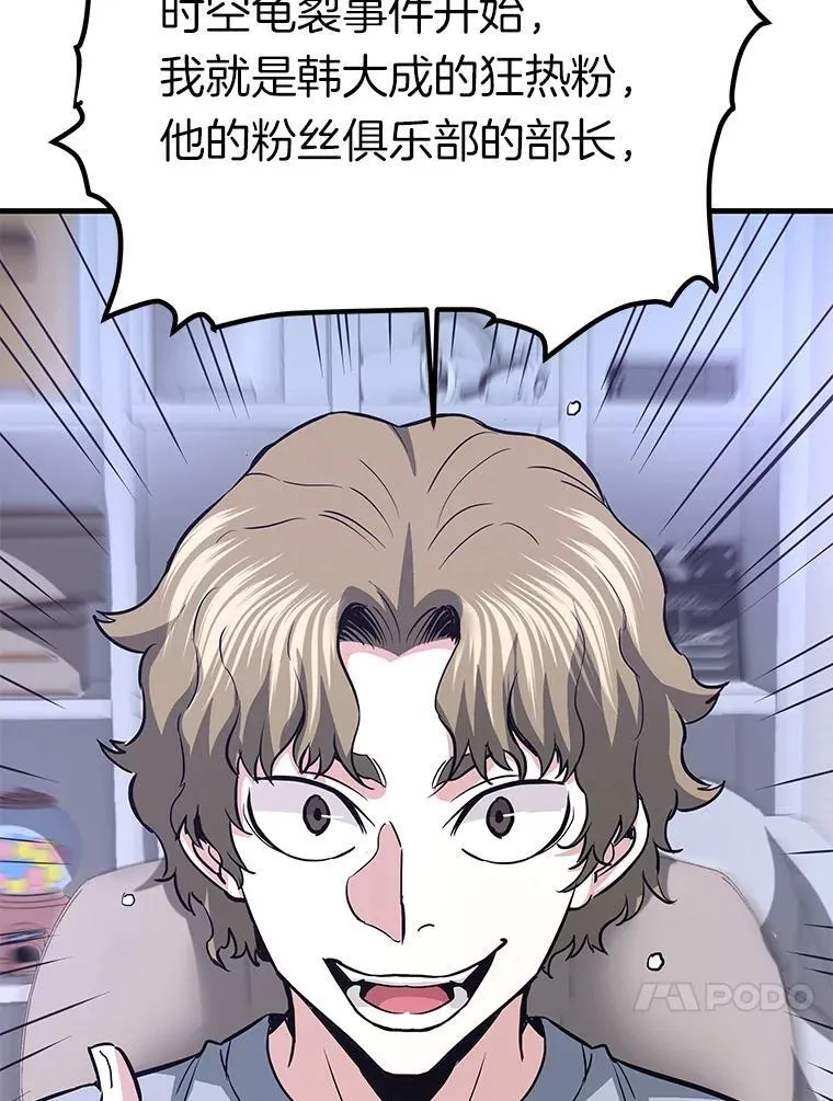74.一战成名75