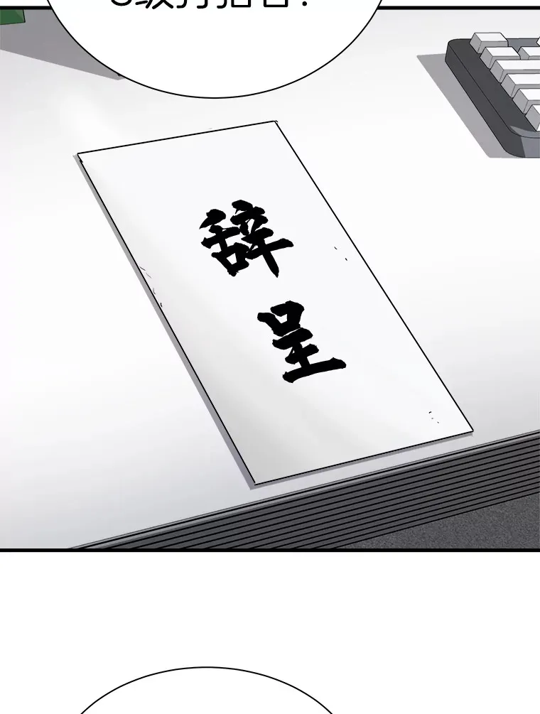 43.混世的长老39