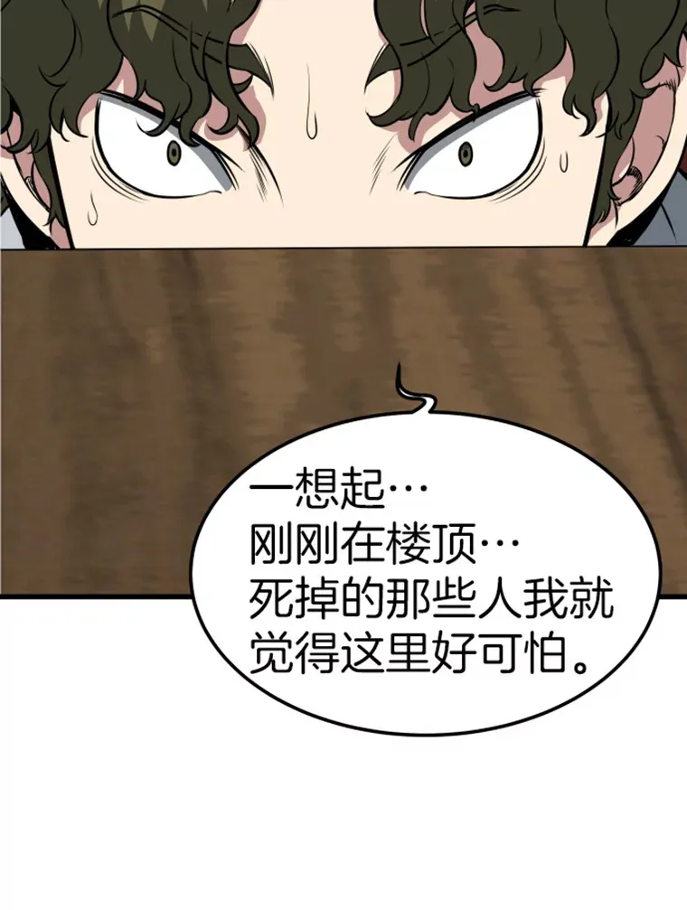 15.入手！审判短剑！146