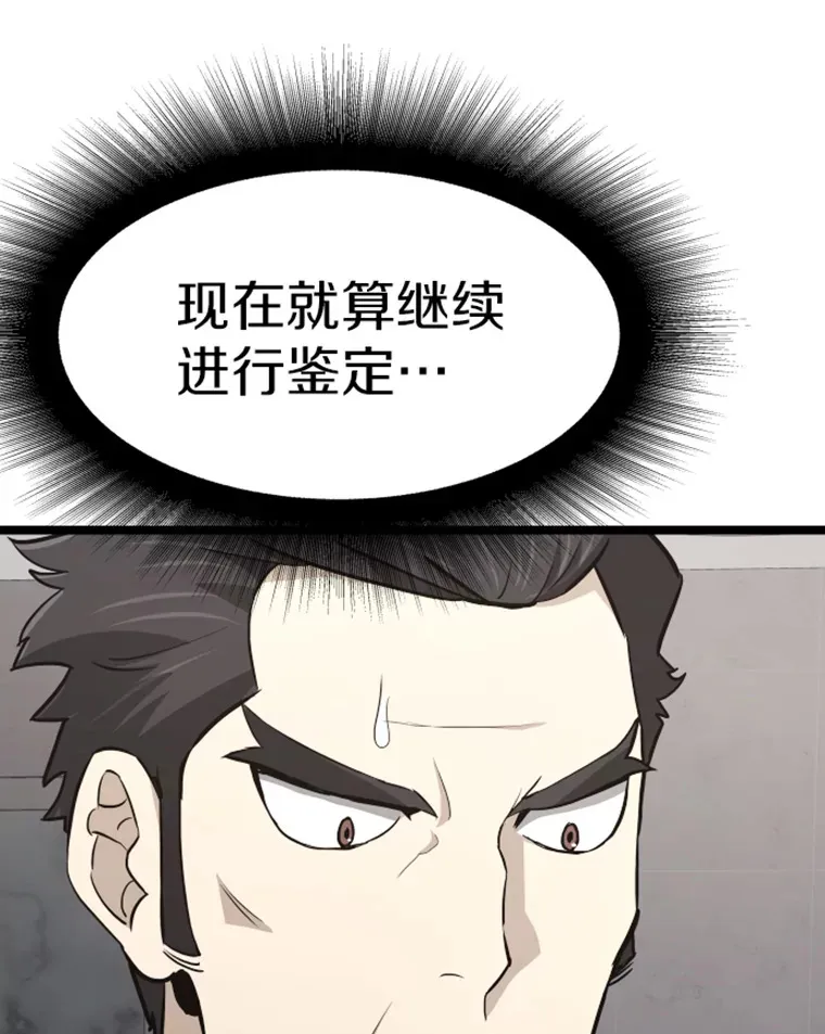 18.觉醒者测试272