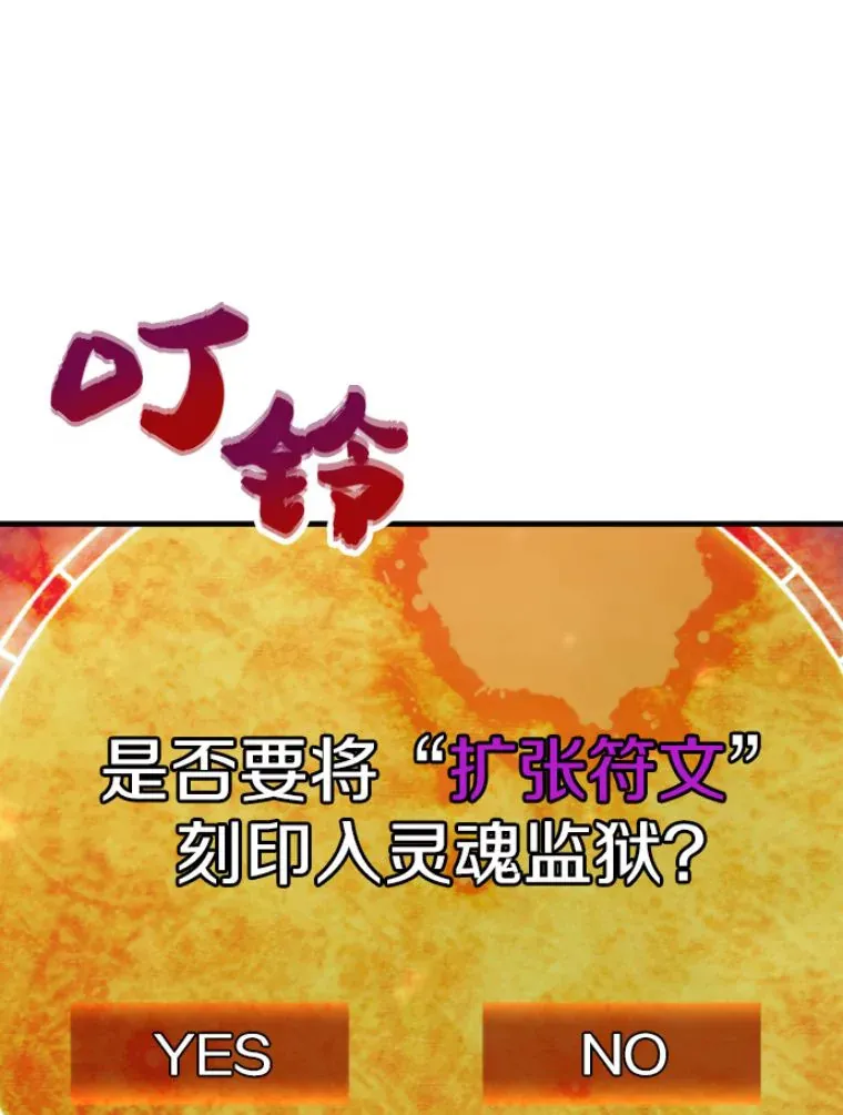 22.鬼王的灵魂监狱355