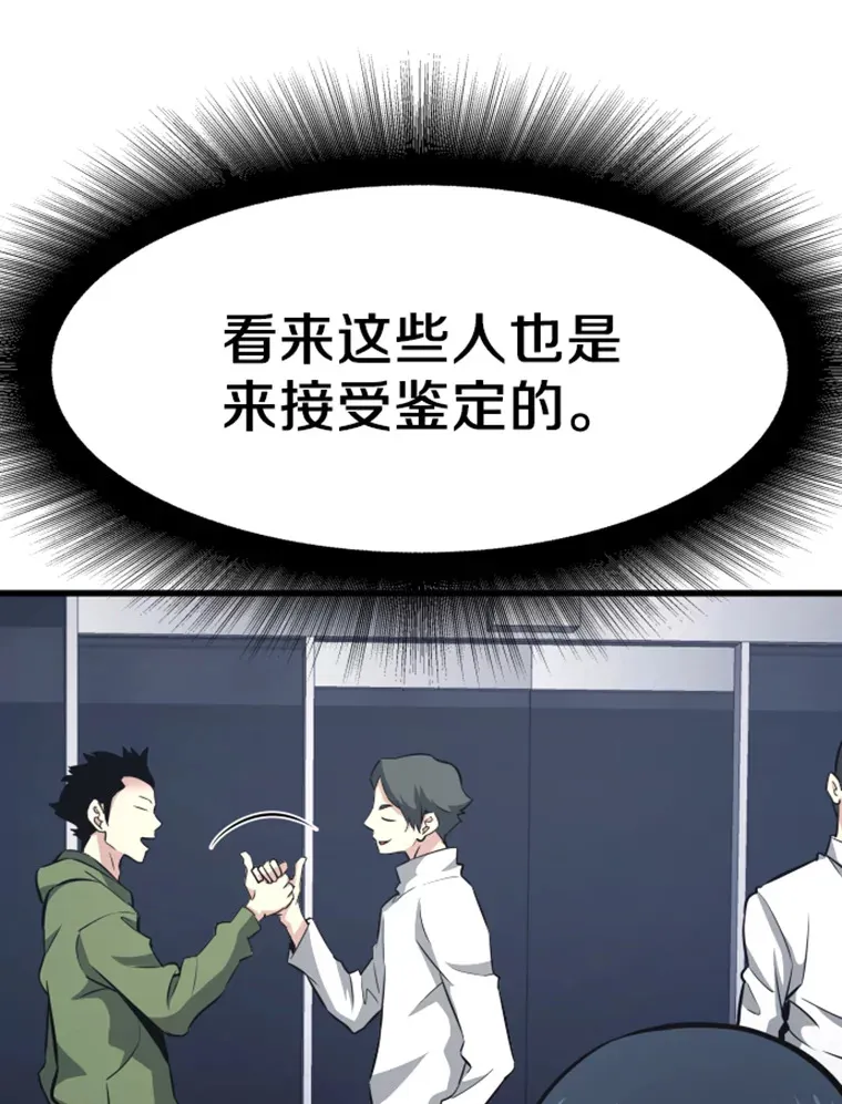 17.觉醒者测试158