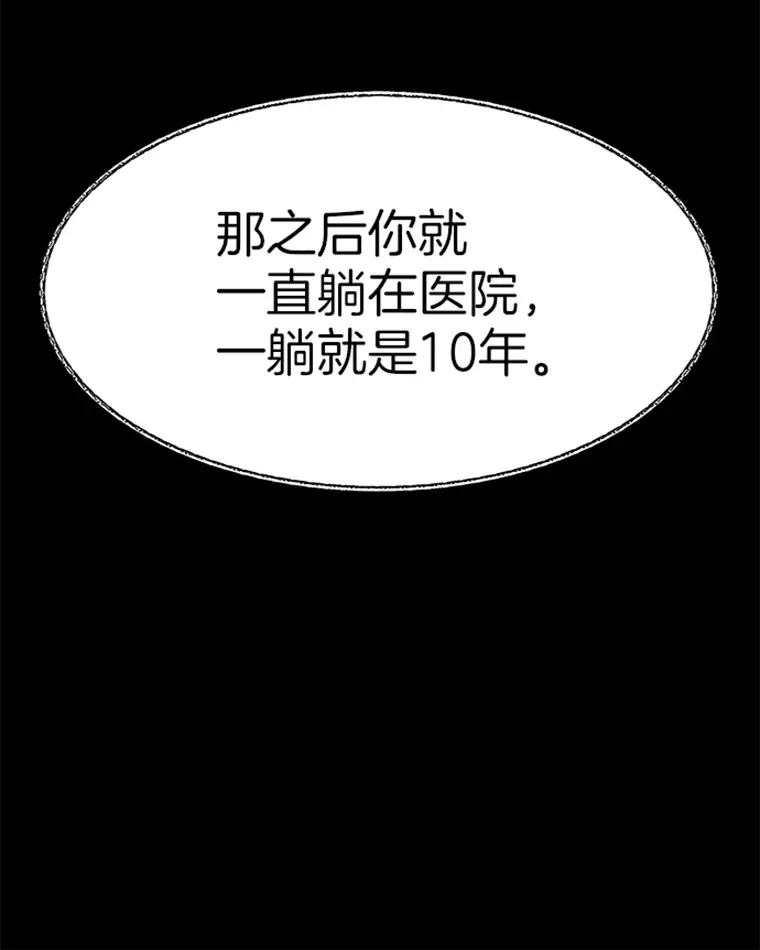 2.霸主竟成废人？65