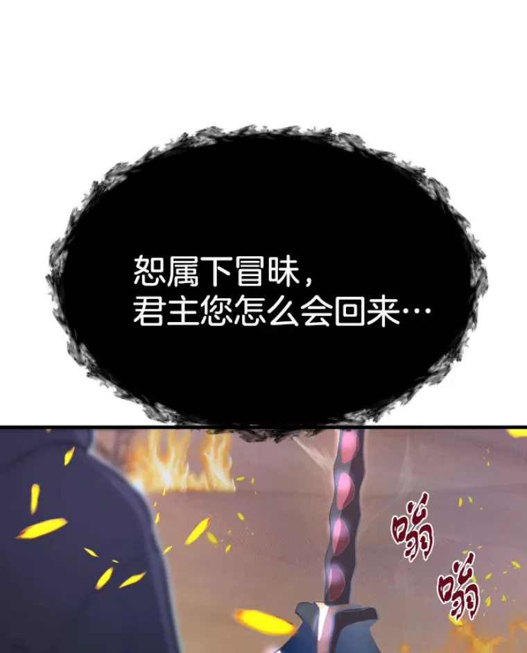 26.业火大剑的试炼124