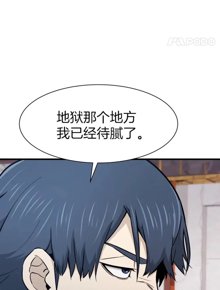 20.鬼王的灵魂监狱134