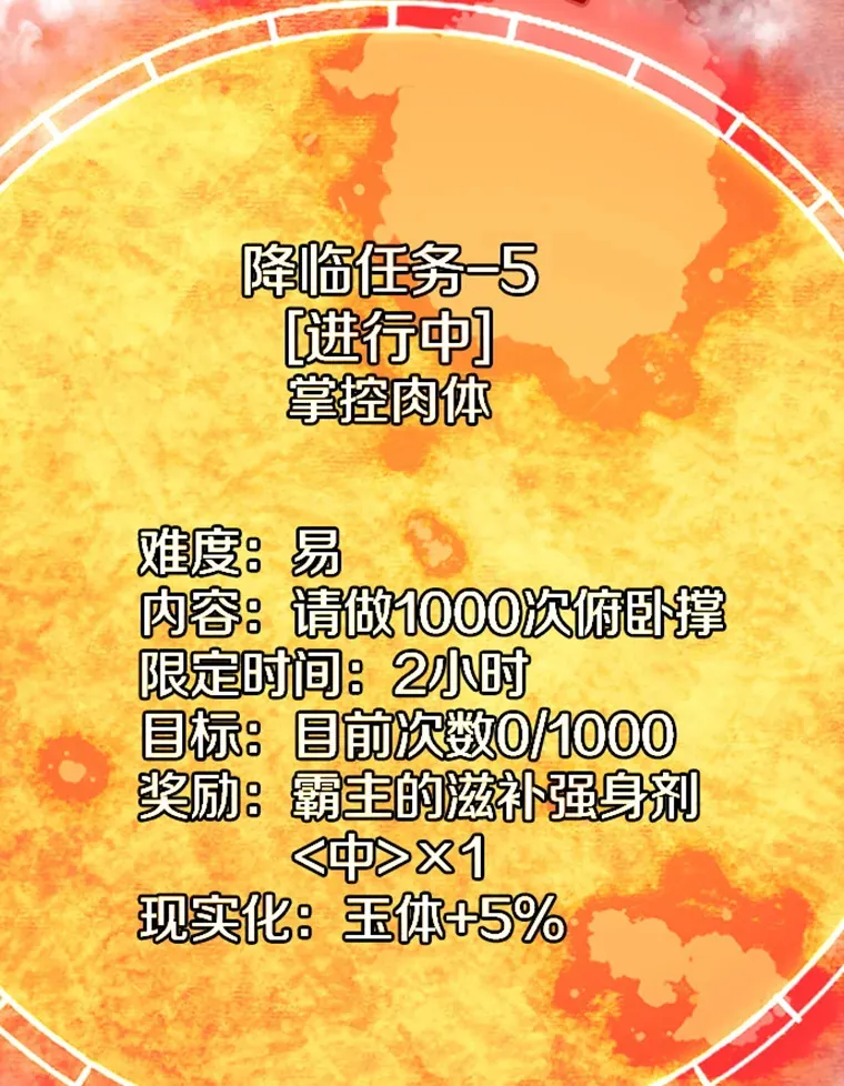 3.万神殿中的降临任务149
