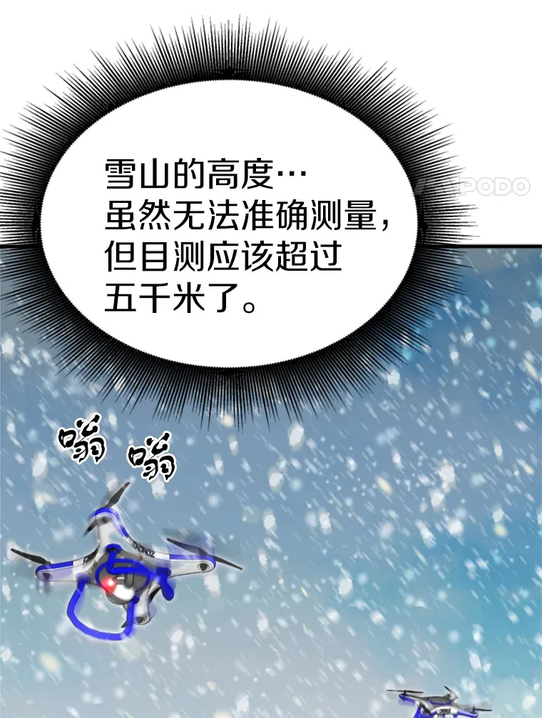 34.雪山地带108