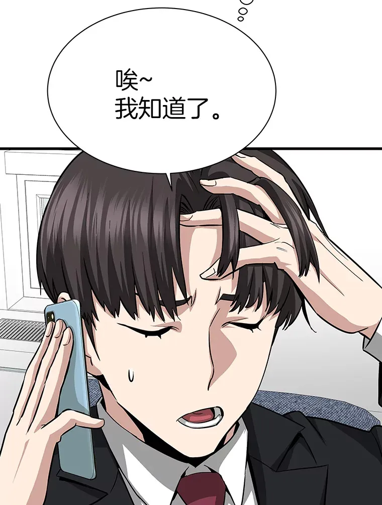 43.混世的长老44