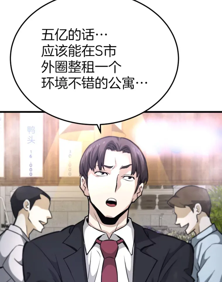 10.怪兽突现59