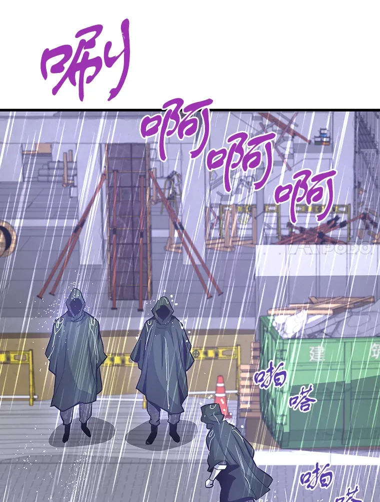 47.A级时空裂缝出现85