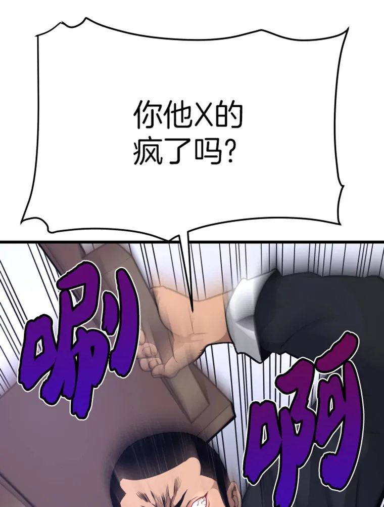 7.再遇讨债人73