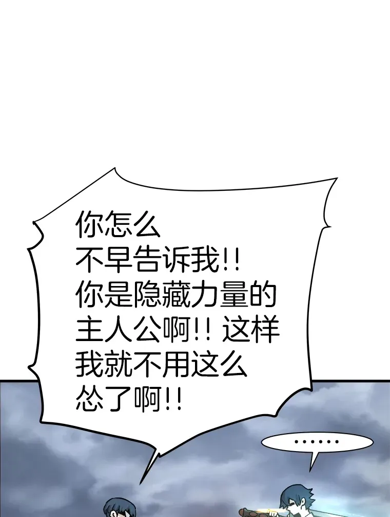 42.军团型时空裂缝57