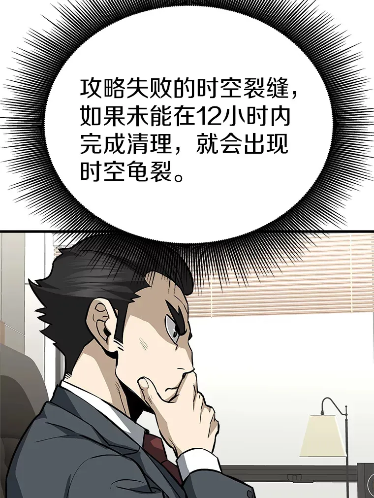 43.混世的长老103