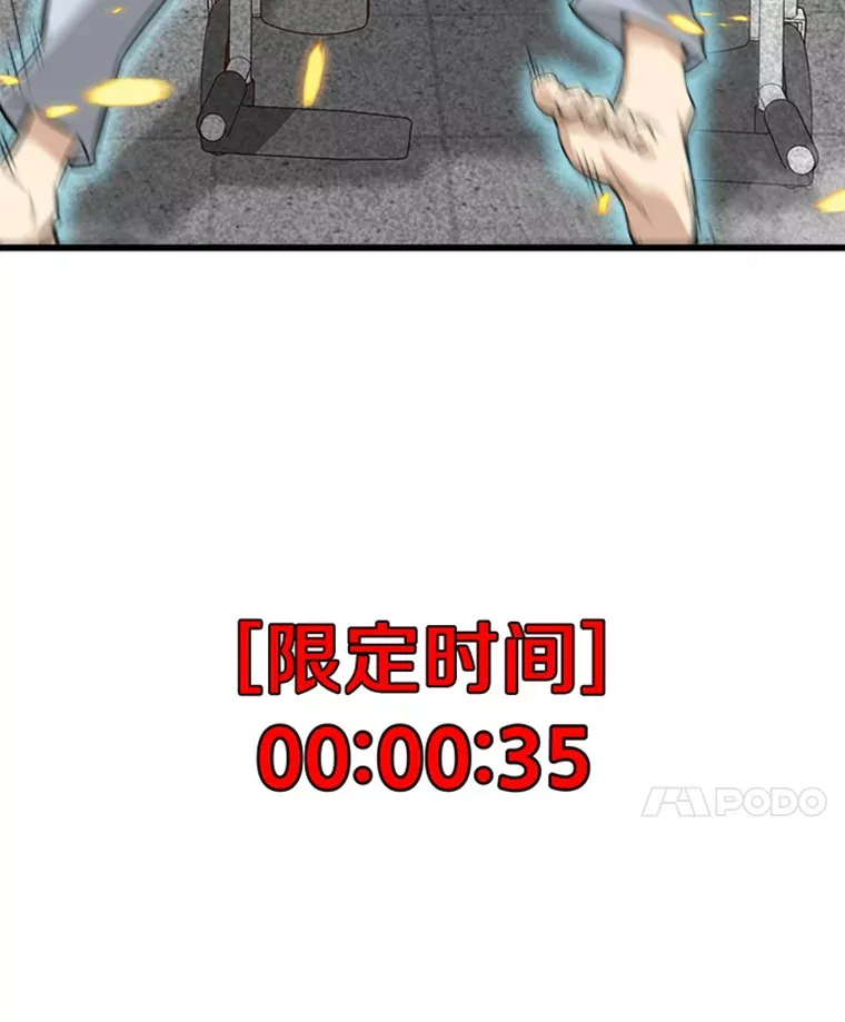 3.万神殿中的降临任务63