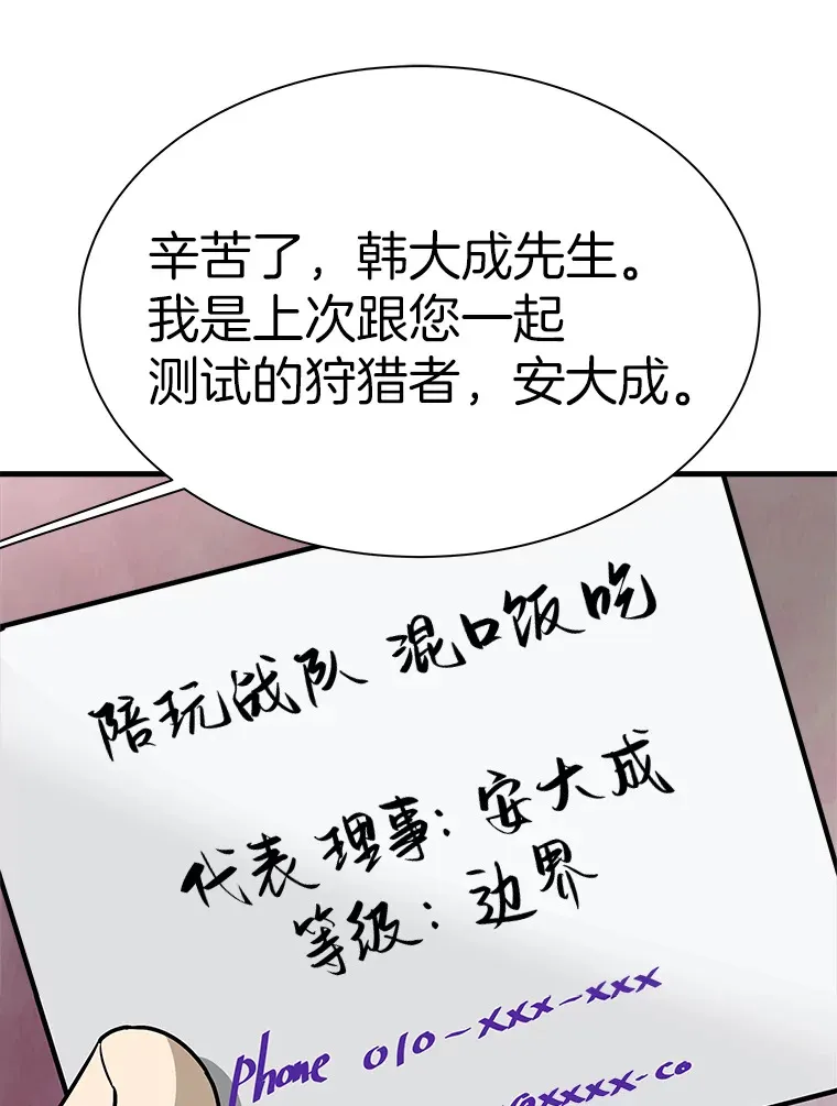 42.军团型时空裂缝81