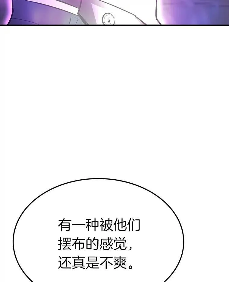 64.对战山羊人61