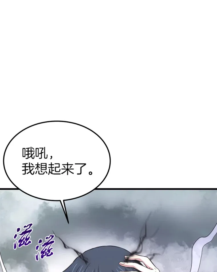 14.白之巨像2141