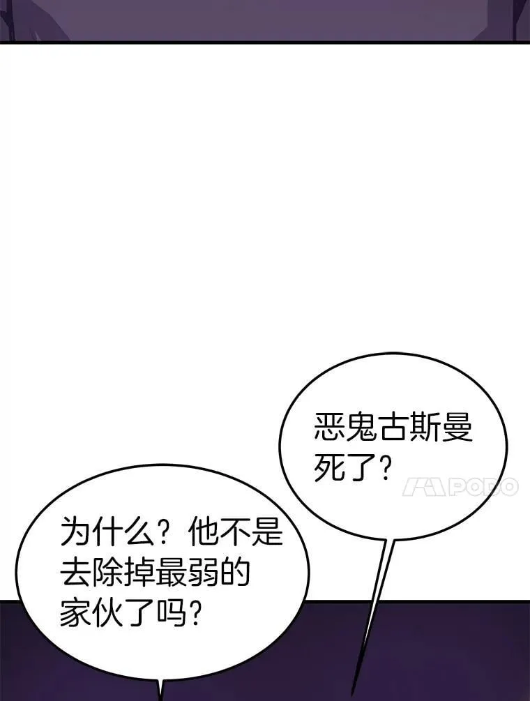 70.狩猎者遇袭（2）148