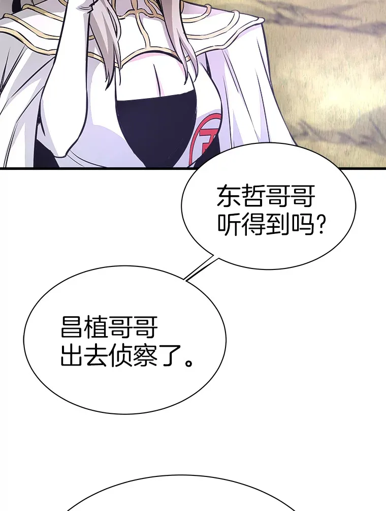 47.A级时空裂缝出现110