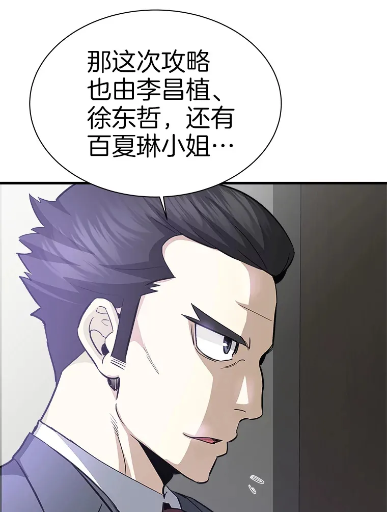 47.A级时空裂缝出现58