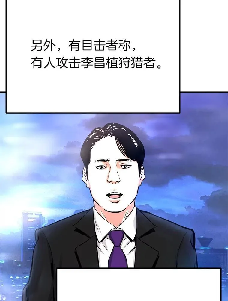 70.狩猎者遇袭（2）51