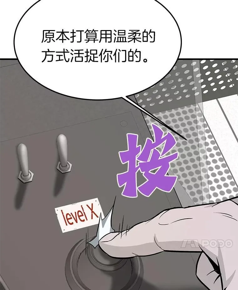 64.对战山羊人69
