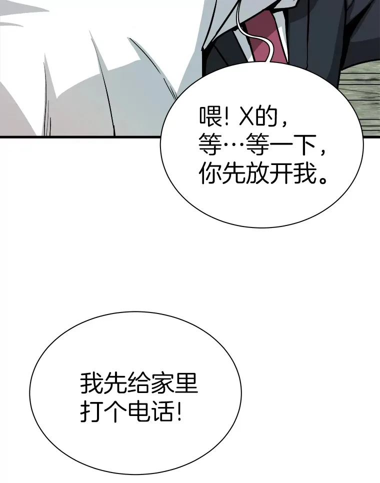 41.军团裂缝93