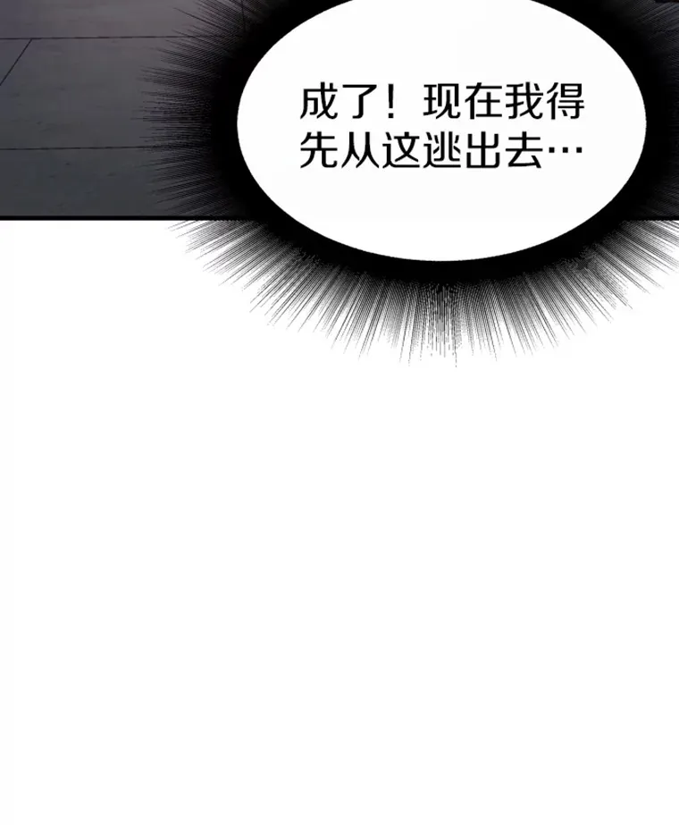 19.突遭暗杀139