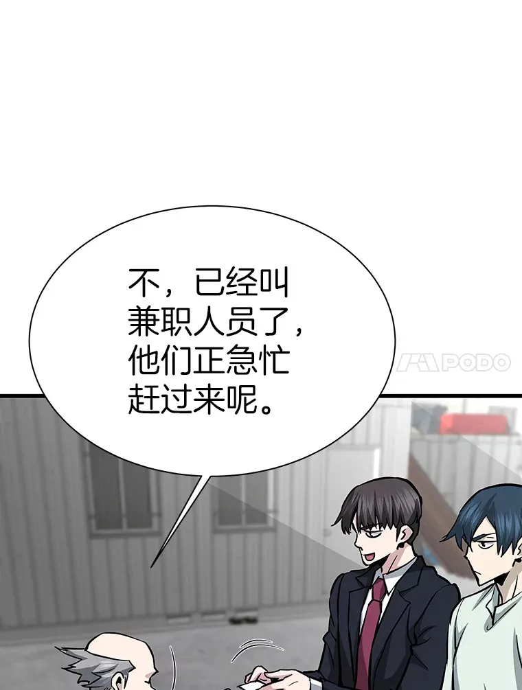 42.军团型时空裂缝86
