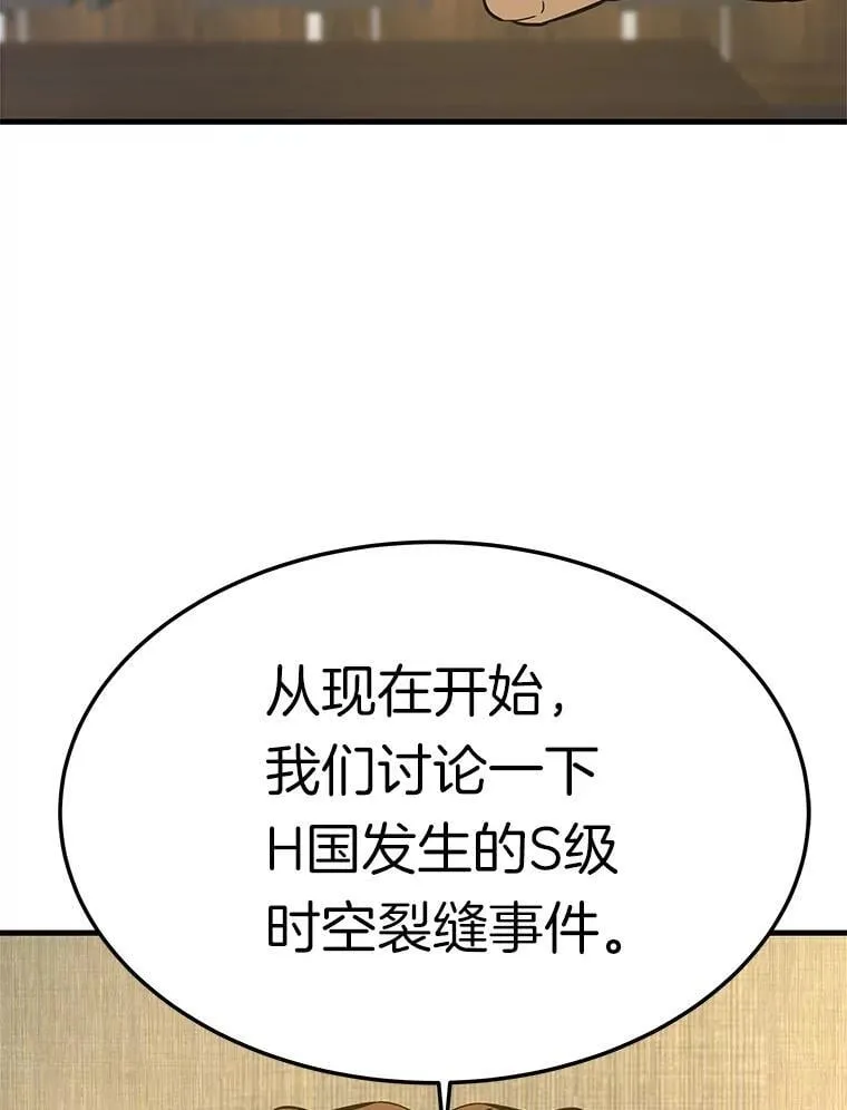 74.一战成名147
