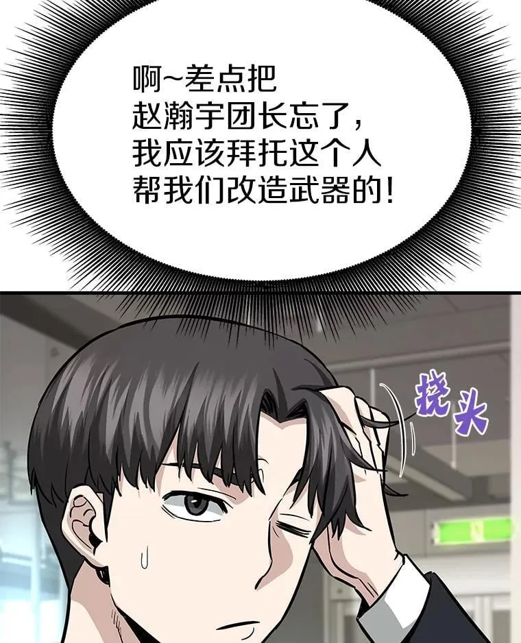 61.鬼王的殿堂139