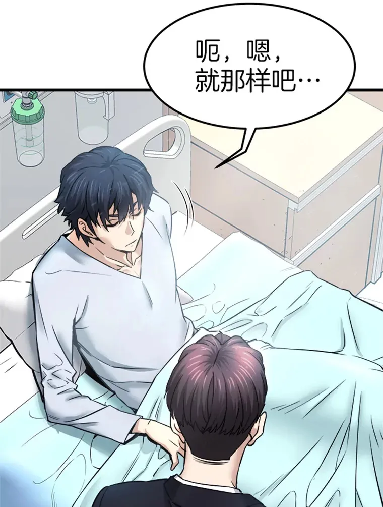 2.霸主竟成废人？52