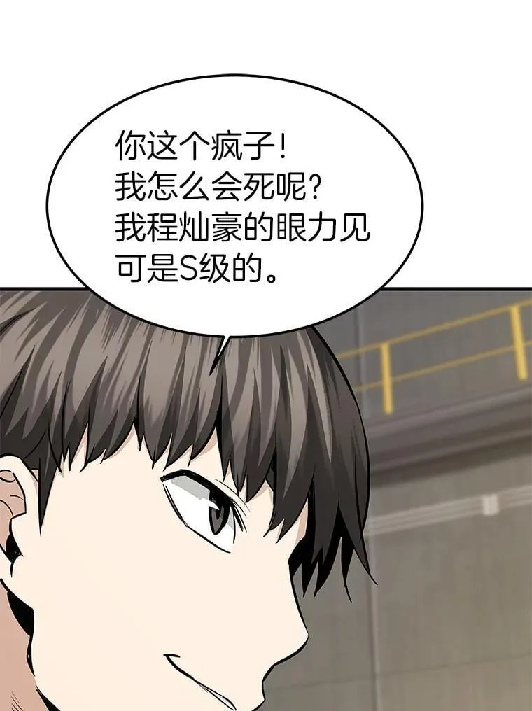 65.自爆倒计时29
