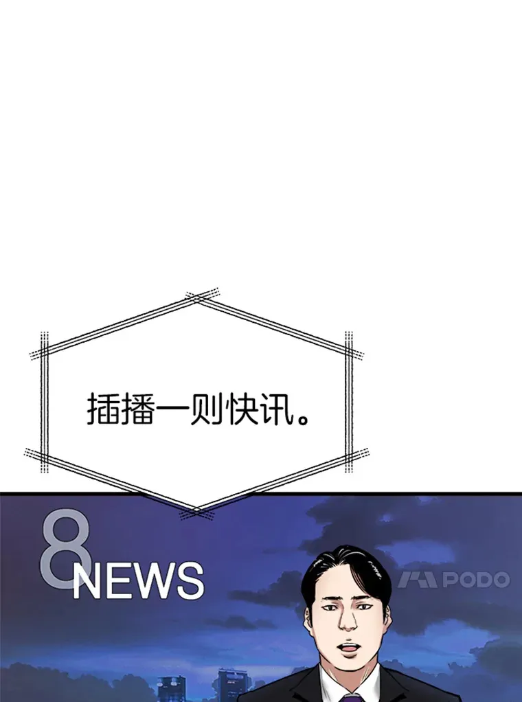 2.霸主竟成废人？13
