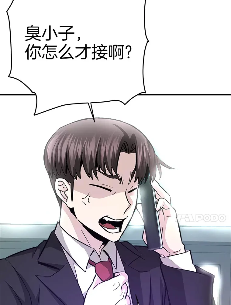 47.A级时空裂缝出现121