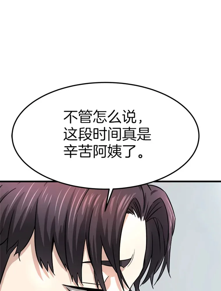 2.霸主竟成废人？72