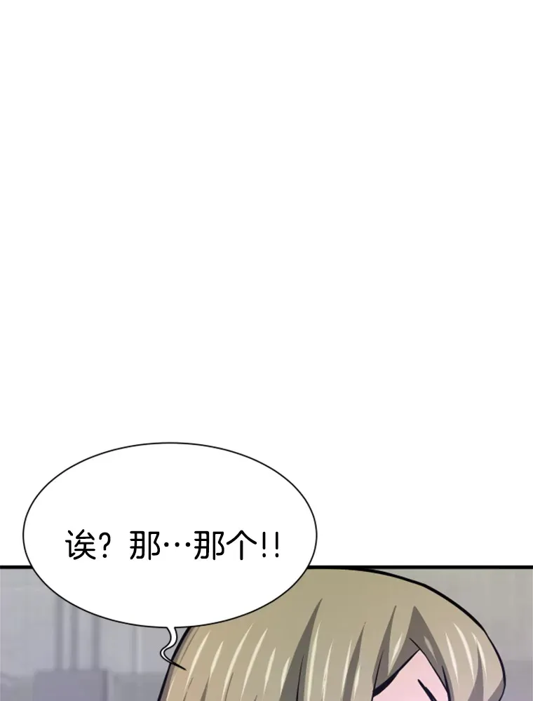 33.收服巨石怪55