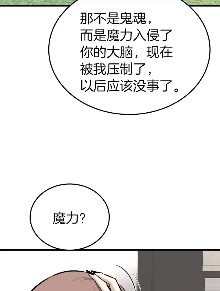 58.获得新权能157