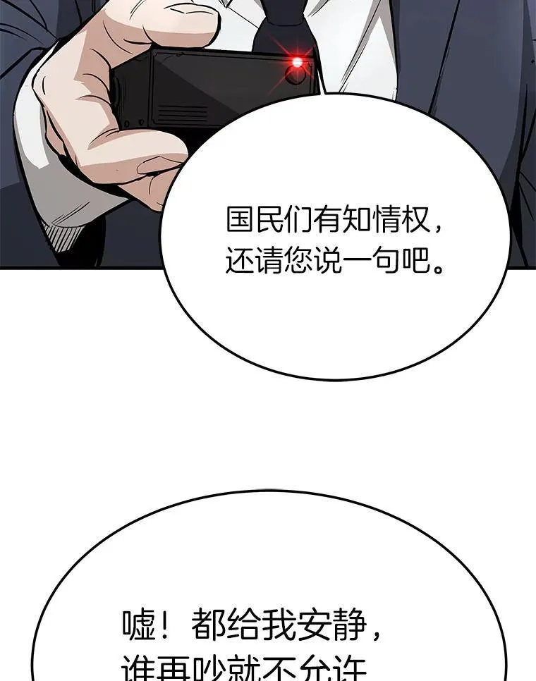 75.被记者围攻92
