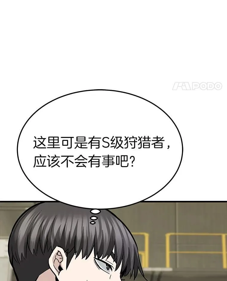 64.对战山羊人73