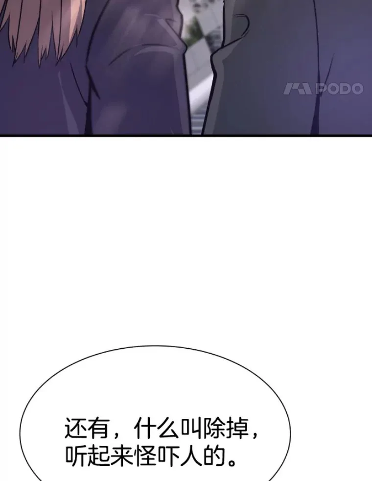 31.暗中算计112