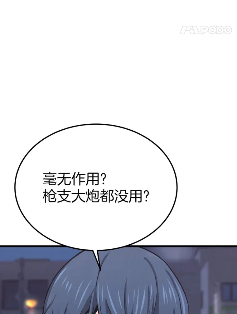 10.怪兽突现96