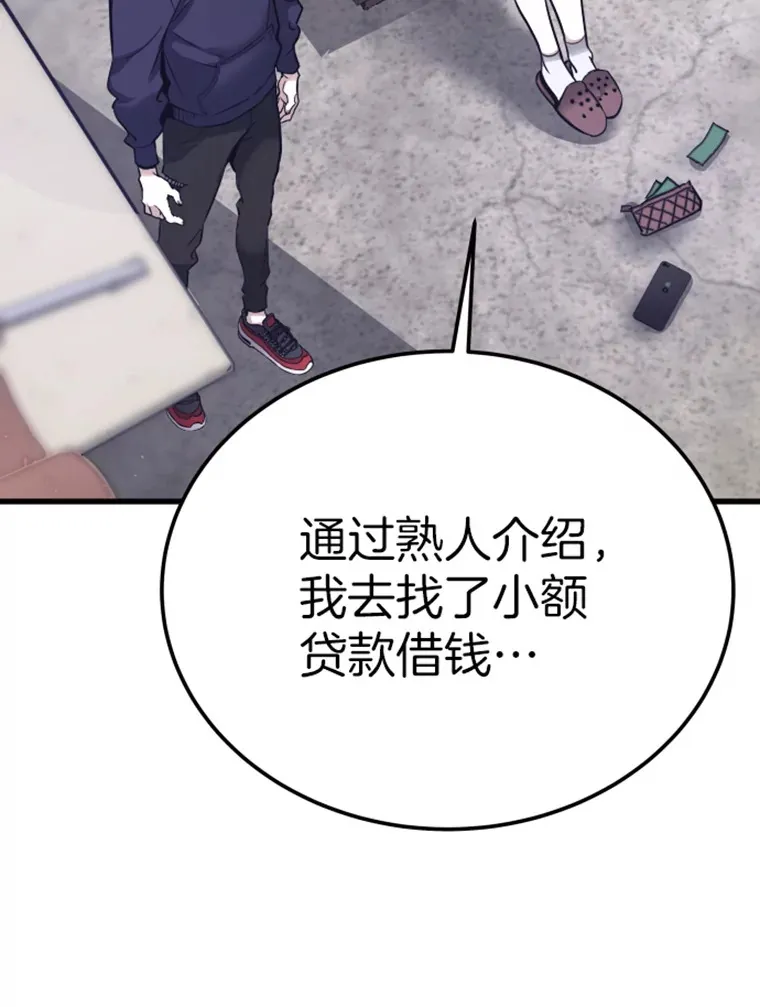7.再遇讨债人128