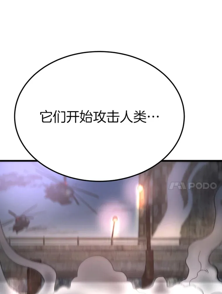 10.怪兽突现89