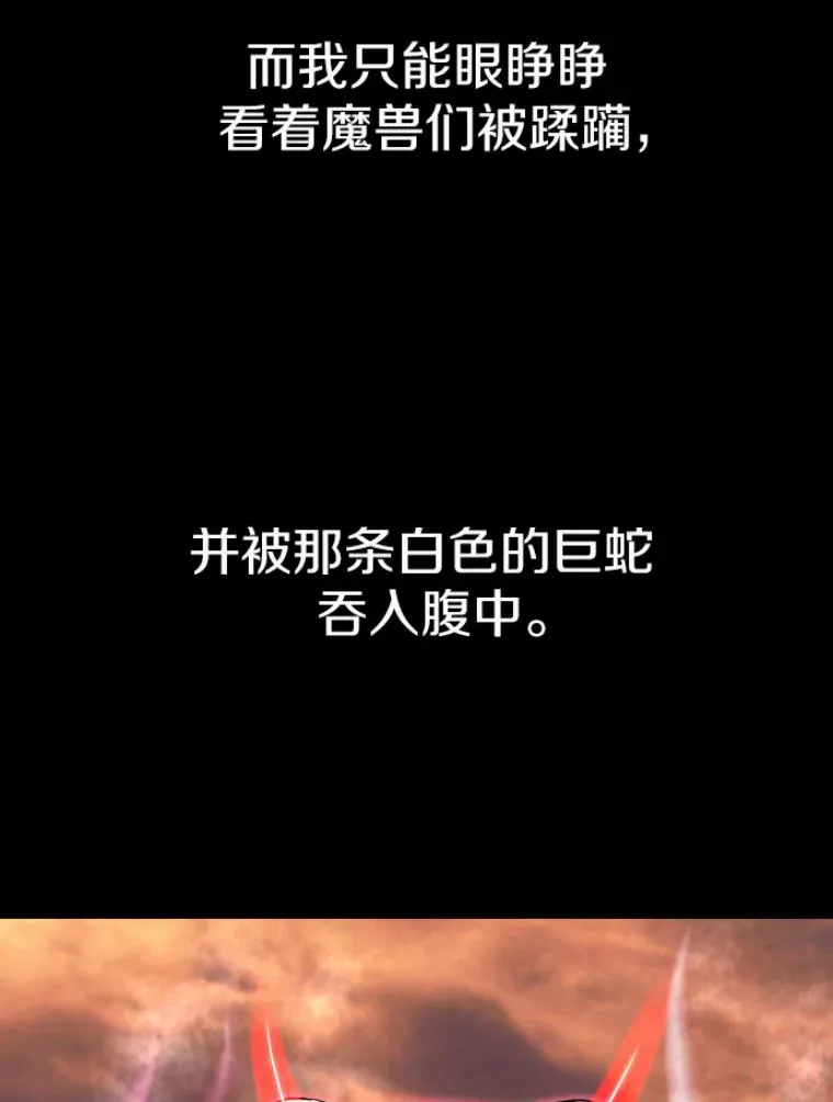 26.业火大剑的试炼118