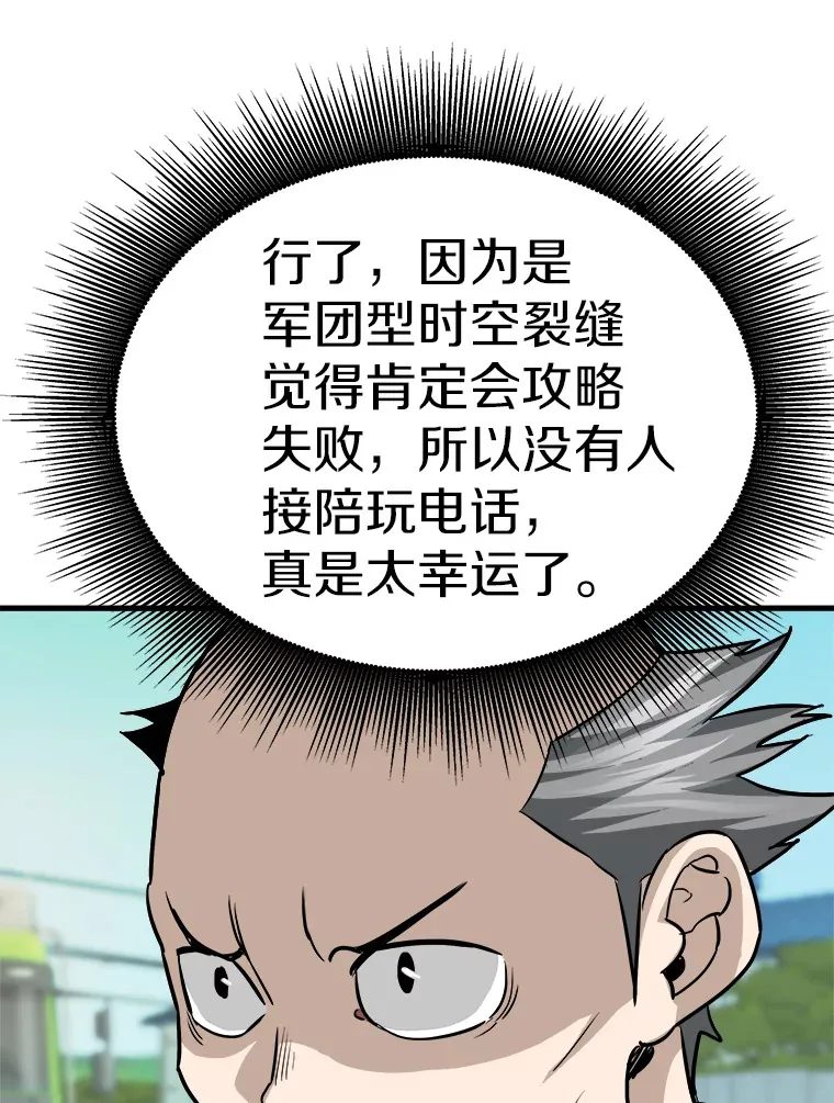 41.军团裂缝140