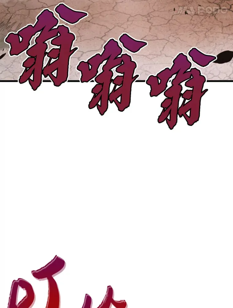 13.白之巨像176
